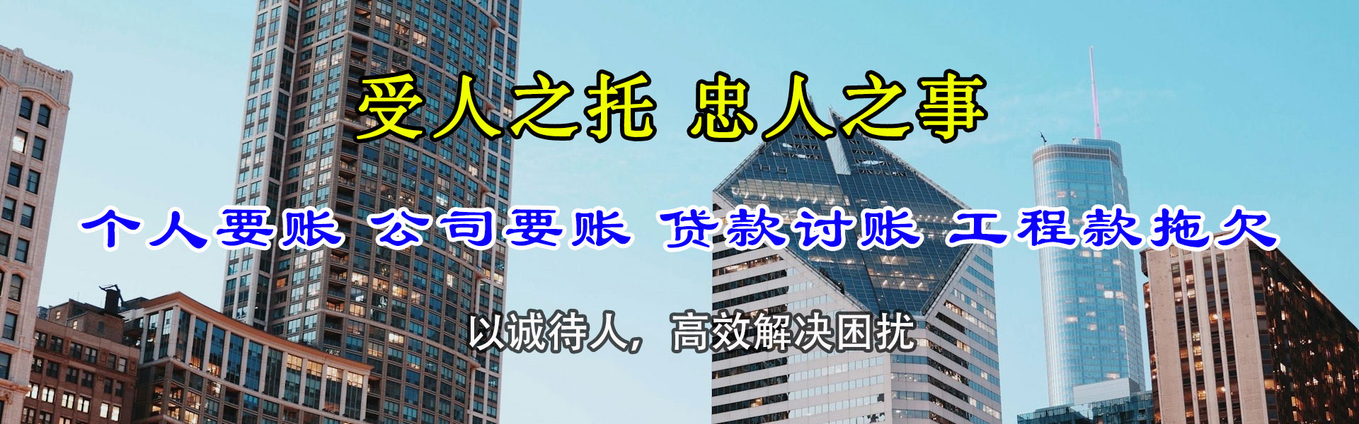 龙口追债公司
