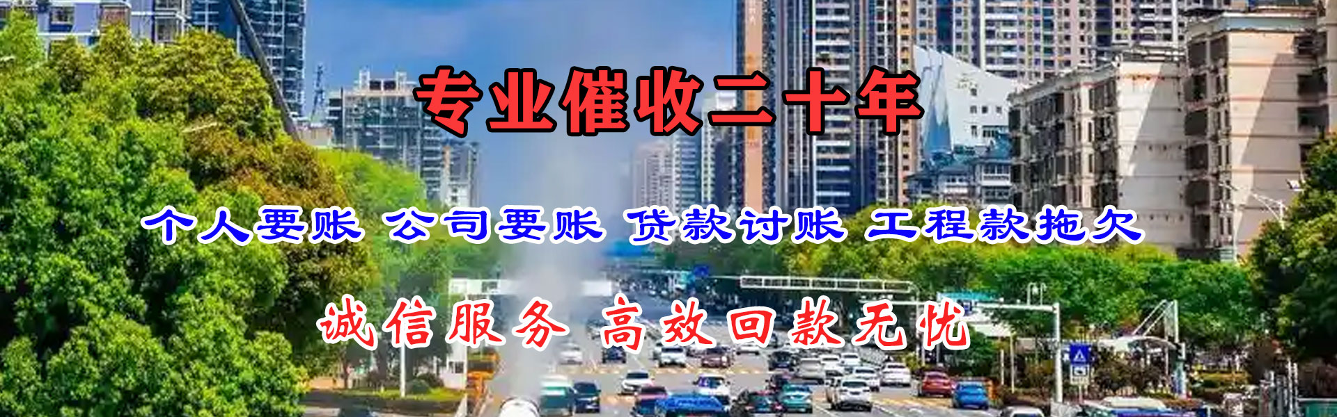 龙口追债公司